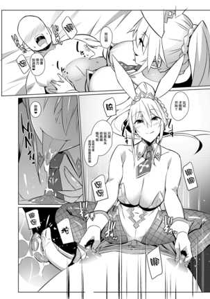 Eroi Bunnyue ni Shasei Gaman Shoubu o Idomu. Page #6