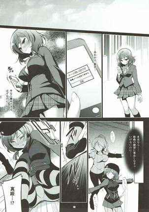 MAKIPET Soushuuhen 1~4 Page #70