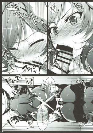 MAKIPET Soushuuhen 1~4 Page #50