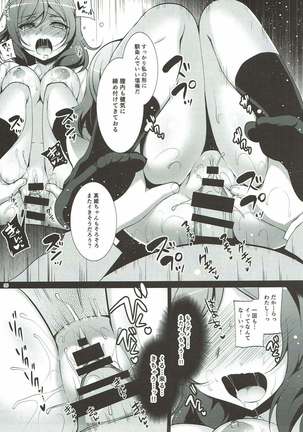 MAKIPET Soushuuhen 1~4 Page #24