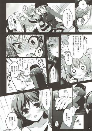 MAKIPET Soushuuhen 1~4 Page #71