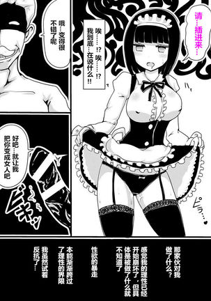 Maid no Kawa - Page 19