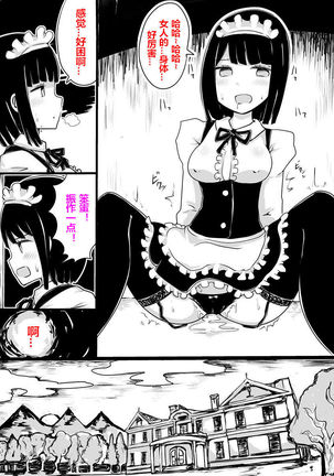 Maid no Kawa - Page 15