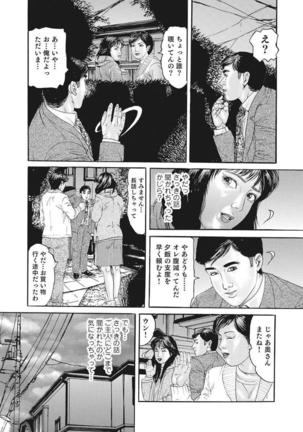 Yasashikute Ecchi na Shirouto Hitozuma Page #94