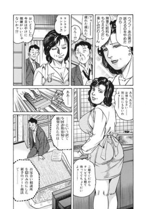 Yasashikute Ecchi na Shirouto Hitozuma Page #22