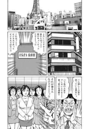 Yasashikute Ecchi na Shirouto Hitozuma Page #5