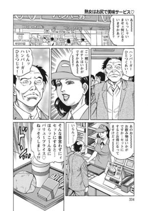 Yasashikute Ecchi na Shirouto Hitozuma Page #335