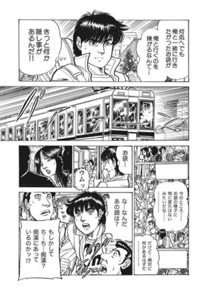 Yasashikute Ecchi na Shirouto Hitozuma Page #194