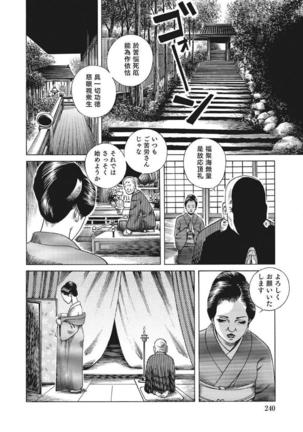Yasashikute Ecchi na Shirouto Hitozuma Page #241