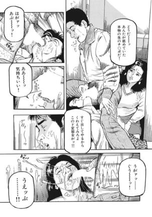 Yasashikute Ecchi na Shirouto Hitozuma Page #56