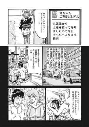 Yasashikute Ecchi na Shirouto Hitozuma Page #62
