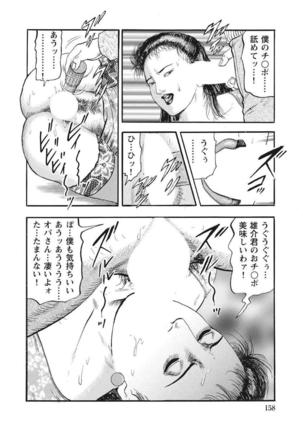 Yasashikute Ecchi na Shirouto Hitozuma Page #159