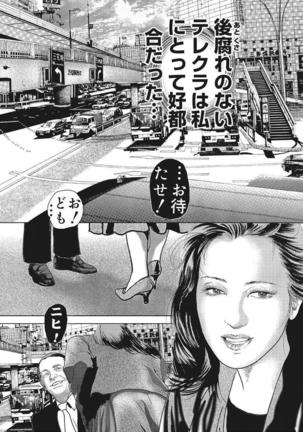 Yasashikute Ecchi na Shirouto Hitozuma Page #173