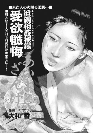 Yasashikute Ecchi na Shirouto Hitozuma Page #164