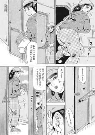 Yasashikute Ecchi na Shirouto Hitozuma Page #293