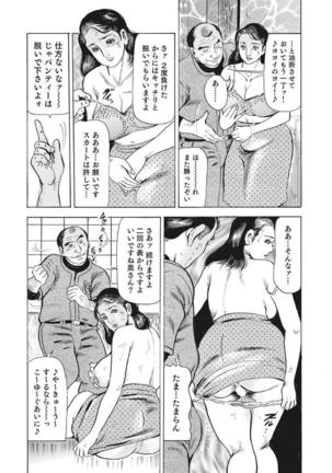 Yasashikute Ecchi na Shirouto Hitozuma Page #115