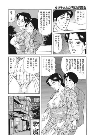 Yasashikute Ecchi na Shirouto Hitozuma Page #269
