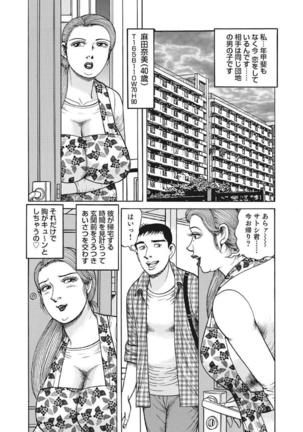 Yasashikute Ecchi na Shirouto Hitozuma Page #277