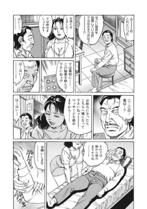 Yasashikute Ecchi na Shirouto Hitozuma Page #138
