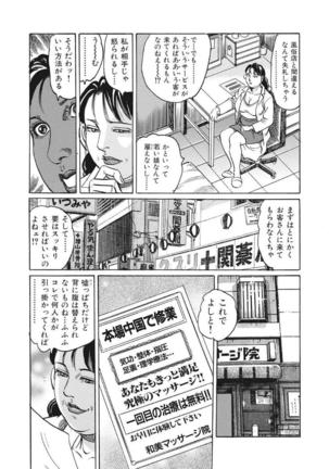 Yasashikute Ecchi na Shirouto Hitozuma Page #130