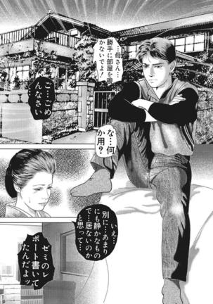 Yasashikute Ecchi na Shirouto Hitozuma Page #170