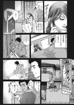 Yasashikute Ecchi na Shirouto Hitozuma Page #216