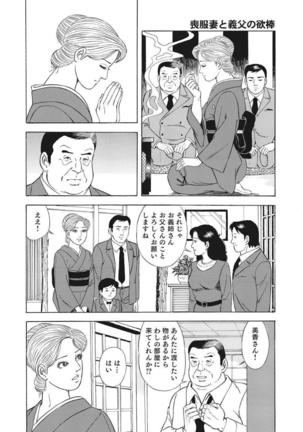 Yasashikute Ecchi na Shirouto Hitozuma Page #79