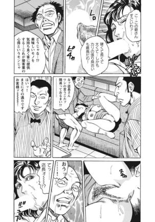Yasashikute Ecchi na Shirouto Hitozuma Page #343