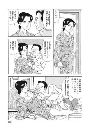Yasashikute Ecchi na Shirouto Hitozuma Page #274