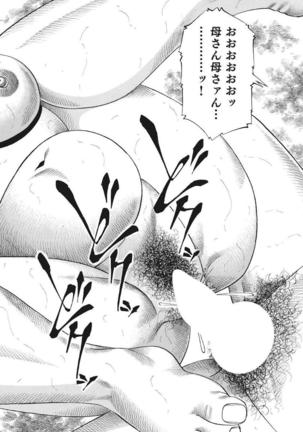 Yasashikute Ecchi na Shirouto Hitozuma Page #257