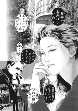 Yasashikute Ecchi na Shirouto Hitozuma Page #174