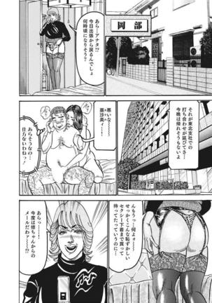 Yasashikute Ecchi na Shirouto Hitozuma Page #61