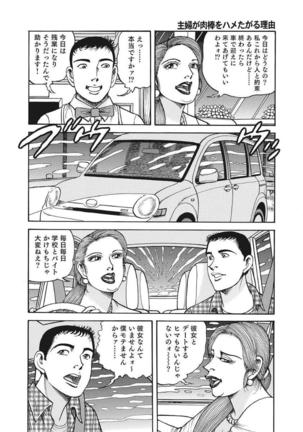 Yasashikute Ecchi na Shirouto Hitozuma Page #279