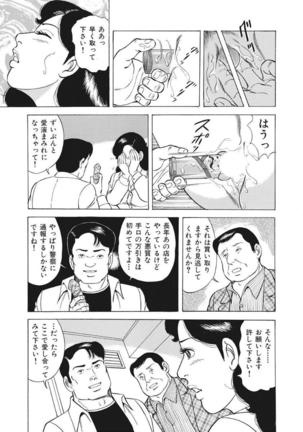 Yasashikute Ecchi na Shirouto Hitozuma Page #364