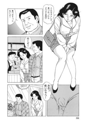 Yasashikute Ecchi na Shirouto Hitozuma - Page 359