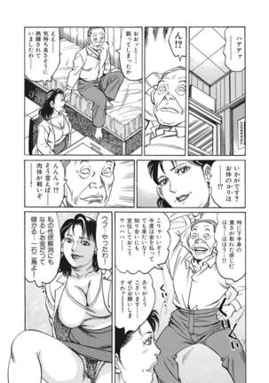 Yasashikute Ecchi na Shirouto Hitozuma Page #136