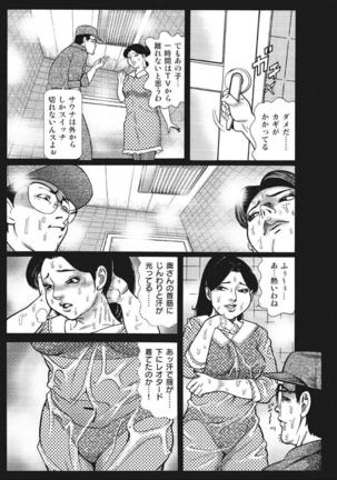 Yasashikute Ecchi na Shirouto Hitozuma Page #314