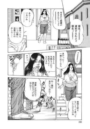 Yasashikute Ecchi na Shirouto Hitozuma Page #193