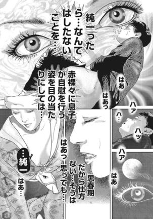 Yasashikute Ecchi na Shirouto Hitozuma Page #167