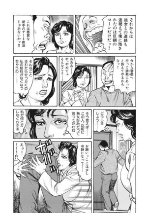 Yasashikute Ecchi na Shirouto Hitozuma Page #10