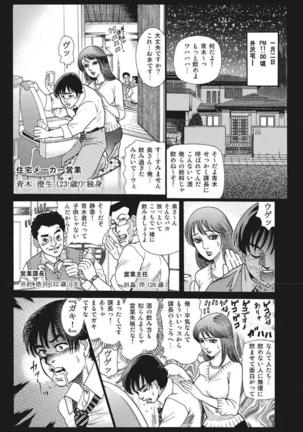 Yasashikute Ecchi na Shirouto Hitozuma - Page 206