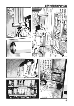 Yasashikute Ecchi na Shirouto Hitozuma Page #41