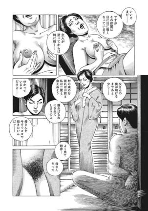 Yasashikute Ecchi na Shirouto Hitozuma Page #247