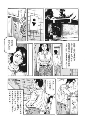 Yasashikute Ecchi na Shirouto Hitozuma Page #48