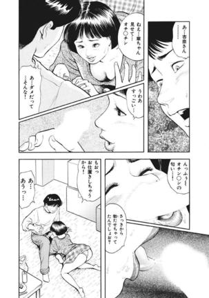 Yasashikute Ecchi na Shirouto Hitozuma Page #33