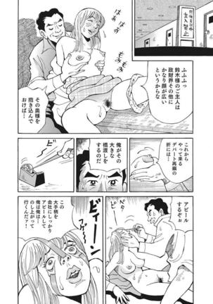 Yasashikute Ecchi na Shirouto Hitozuma Page #227