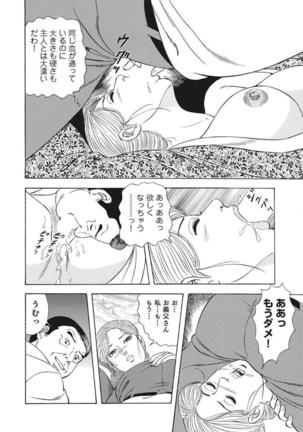 Yasashikute Ecchi na Shirouto Hitozuma Page #87