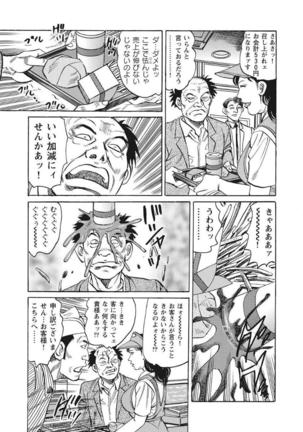 Yasashikute Ecchi na Shirouto Hitozuma Page #336