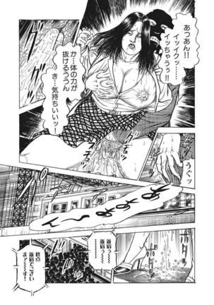 Yasashikute Ecchi na Shirouto Hitozuma Page #190
