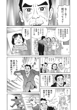 Yasashikute Ecchi na Shirouto Hitozuma Page #229